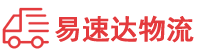永州到前进区物流公司